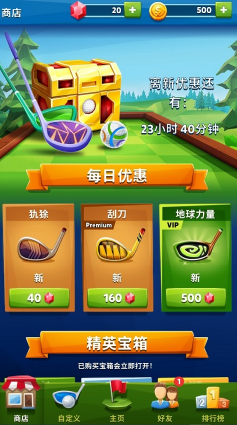 高尔夫之战游戏v2.13.1(3)