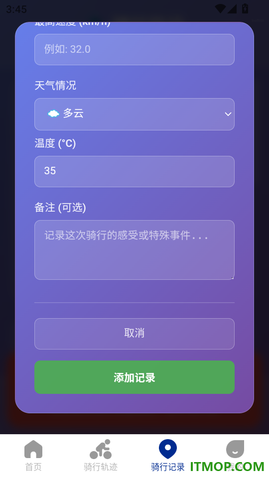 随享免费卫星地图手机版