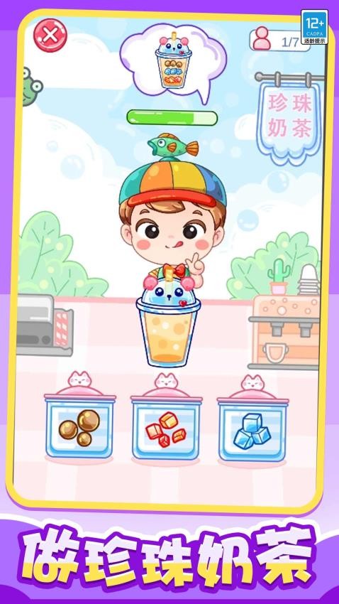 小小餐厅游戏v1.0.4(2)