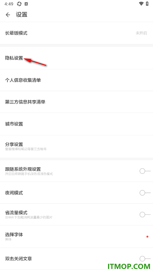 ZAKER手机版设置允许获取音视频访问权限的方法
