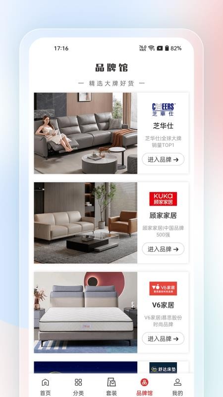 唯美家官网版v1.0.21(2)