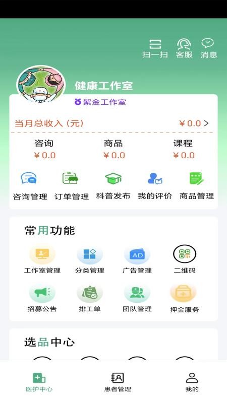 益鹿照护免费版v1.5.12 4