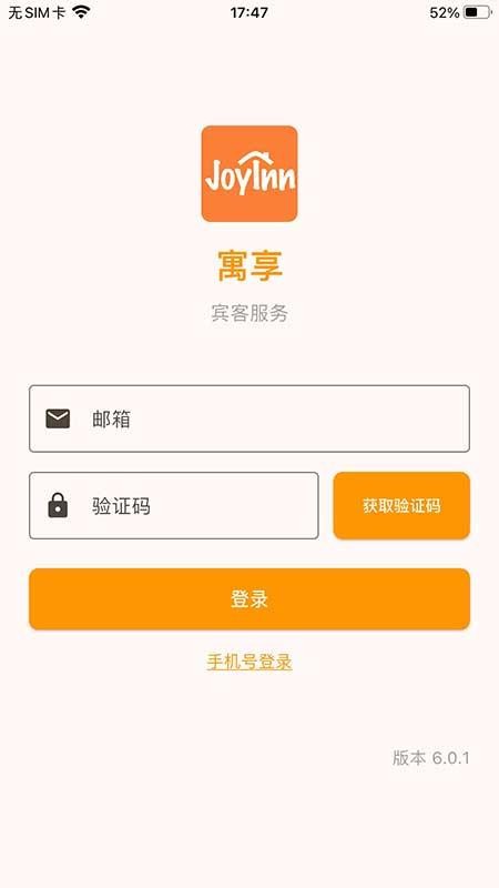 寓享最新版(2)