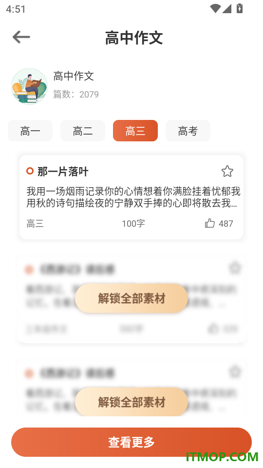 作文eessay写作助手官方版