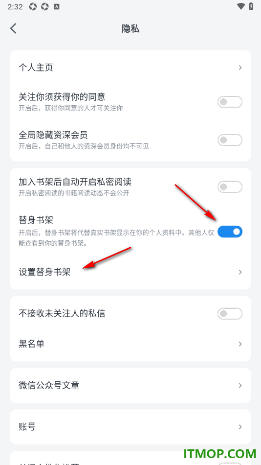微信读书手机版设置在个人资料中展示替身书架的方法