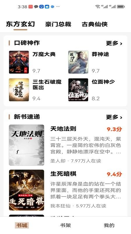 素页归行免费版v1.0.1(3)