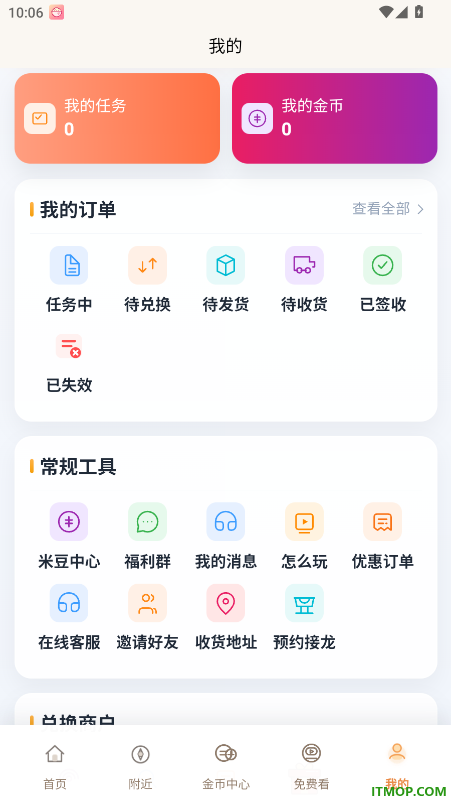 米兜兜官网版