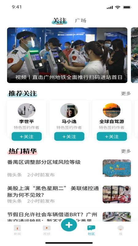 新快报官网版v8.0.1 1