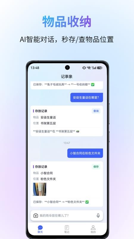 记事象手机版v0.0.25(4)