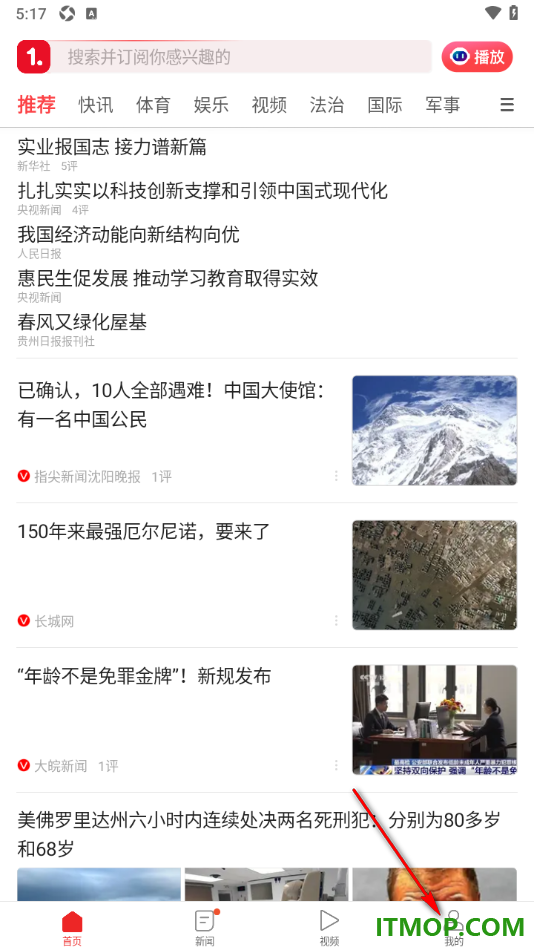 一点资讯手机版设置应用登录密码的方法
