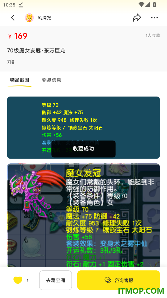 抓个号官网版