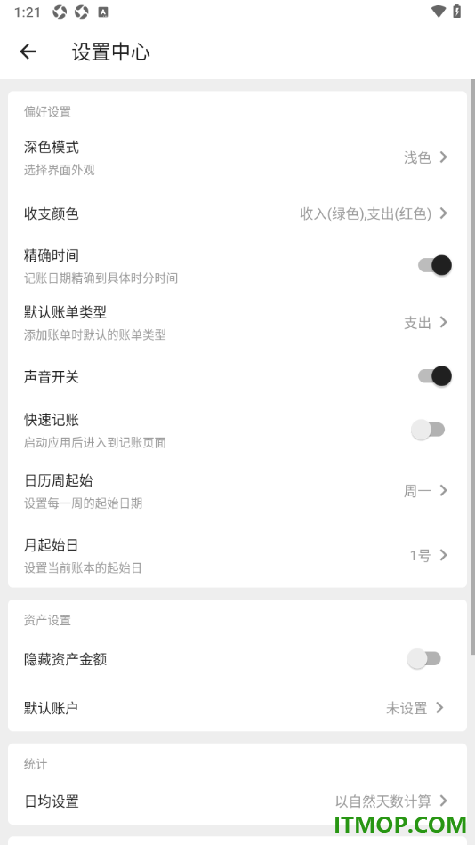 极简记账手机版设置记账日期精确到具体时分时间的方法
