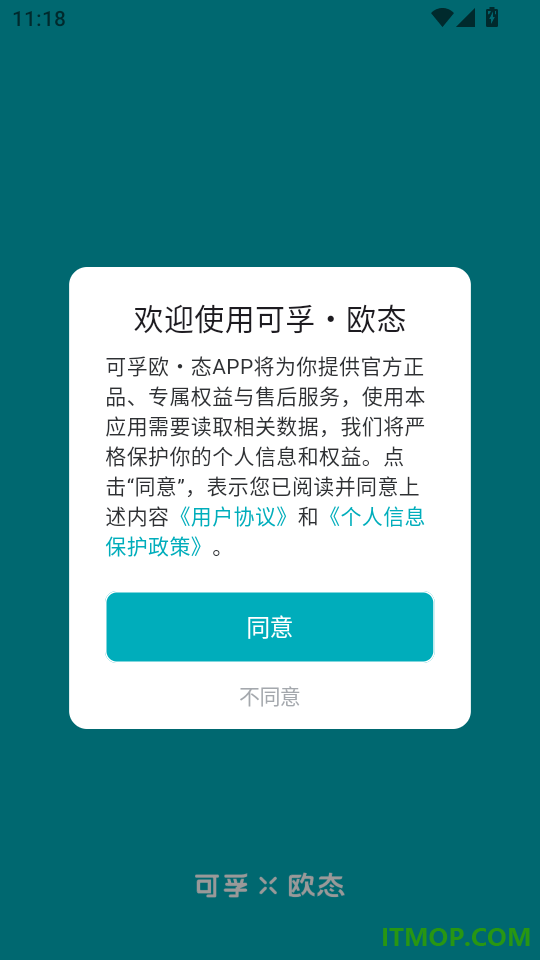 可孚欧态最新版