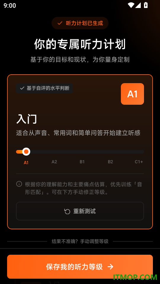 头号英语官网版