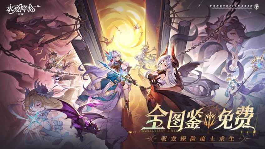 永夜降临：复苏游戏v3.7.1 4