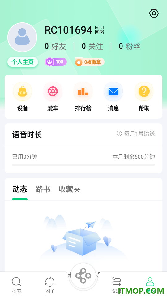 骑书官方版
