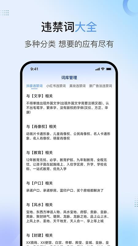 句易查词最新版v2.3.3 1