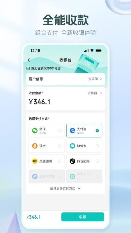 美上云端免费版v1.47.2(4)