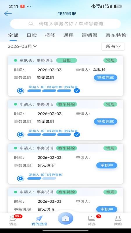 大明办公官网版v1.0.2 1