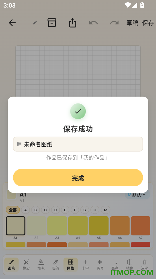 拼豆图鉴客户端