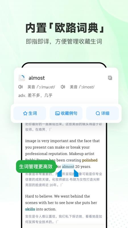 每日英语听力软件vip破解版v26.8.2 5