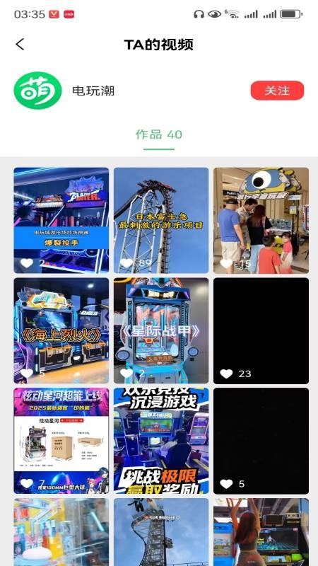 友商同萌v4.6 3