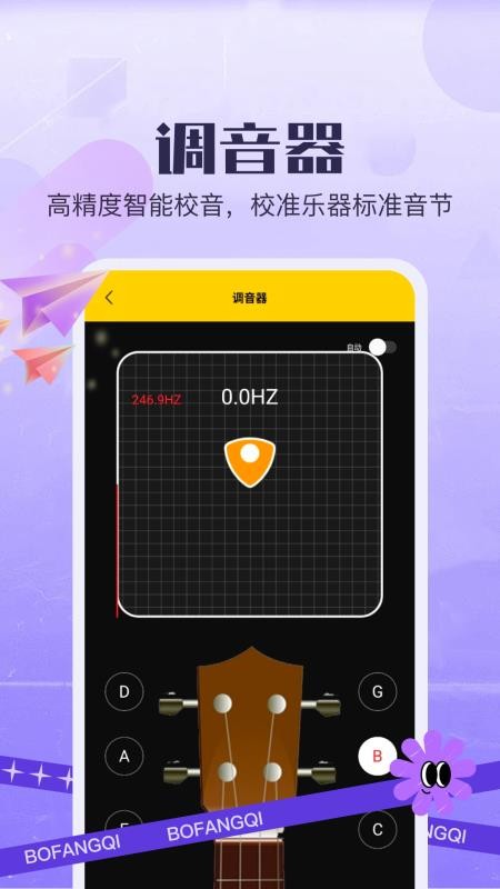 学乐曲手机版v1.5(1)