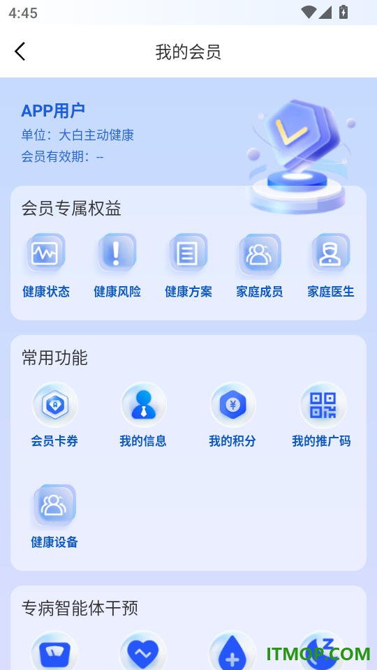 大白数字家医官方版