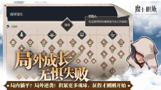 魔卡棋旅手游v1.0.3 5