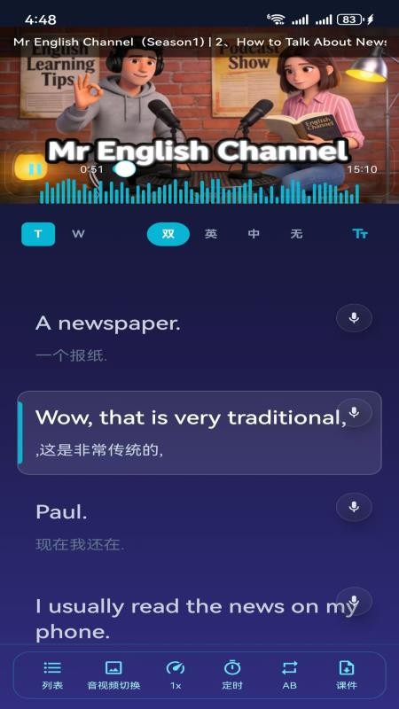 快乐英学手机版v1.2.5(3)