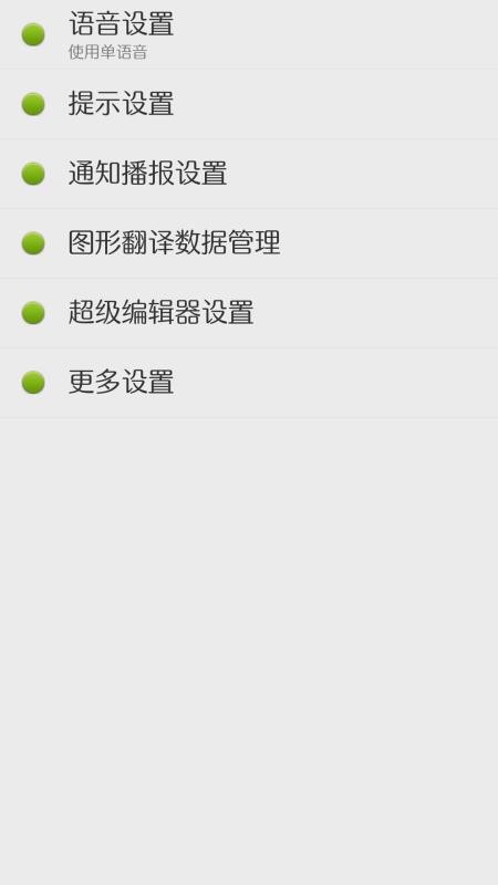 点明读屏软件公益版v15.07.31(2)