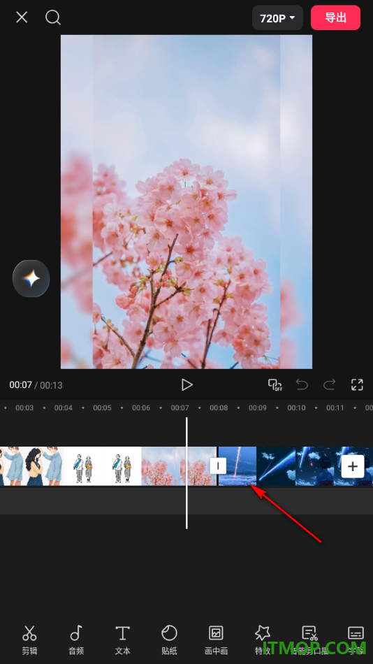 剪映手机版给视频添加爱心模糊转场效果的方法