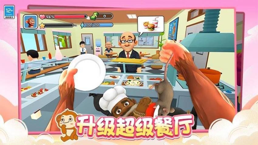 小猴来捣蛋游戏v1.0.2(3)
