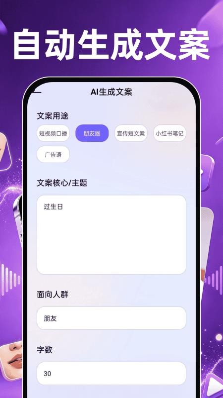 AI视频对口型配音appv1.0.0 2