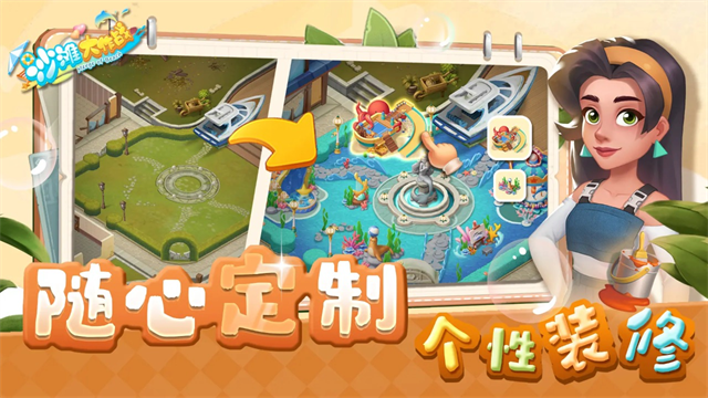 沙滩大作战游戏v4.7.7(2)