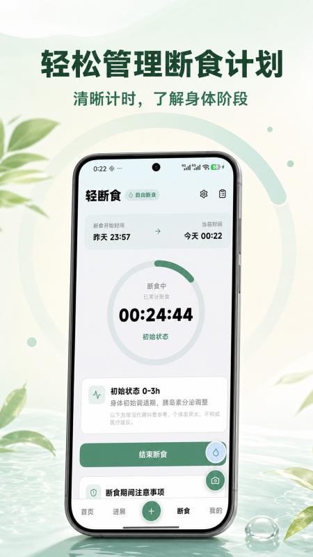 吃有数最新版v1.7.1 2