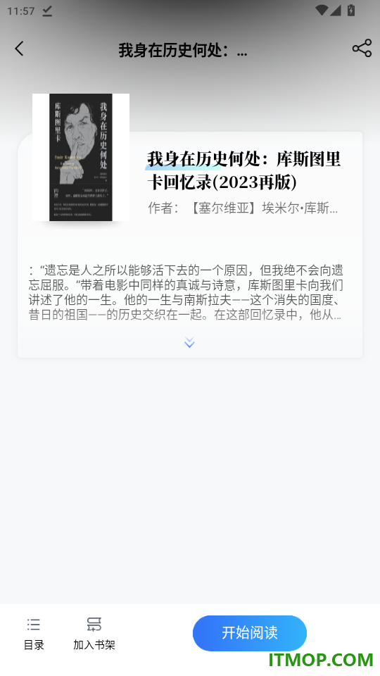 岳麓书会官方版app