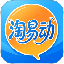 淘易动官网版 v1.2.1