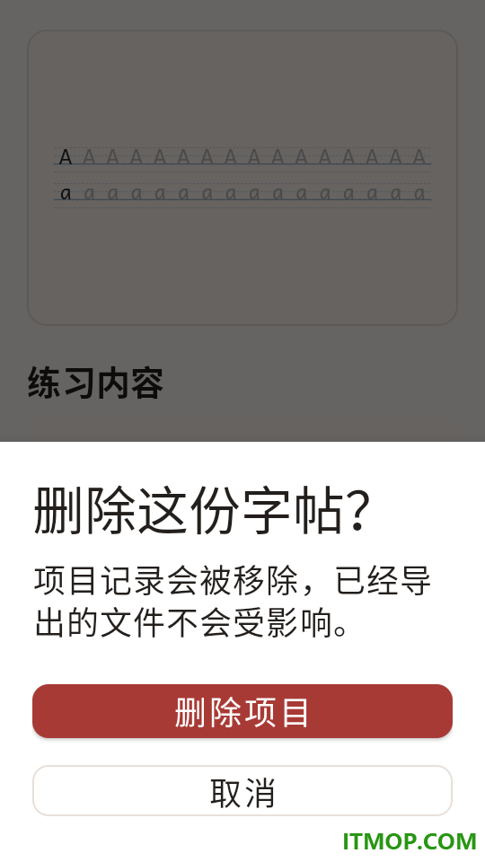英文字帖官方版