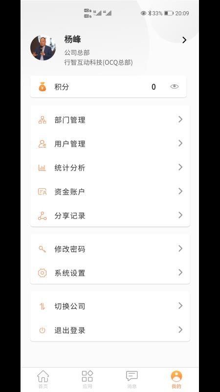 OCQ软件v6.2.7 4