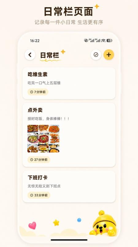 你管我免费版v1.1(2)