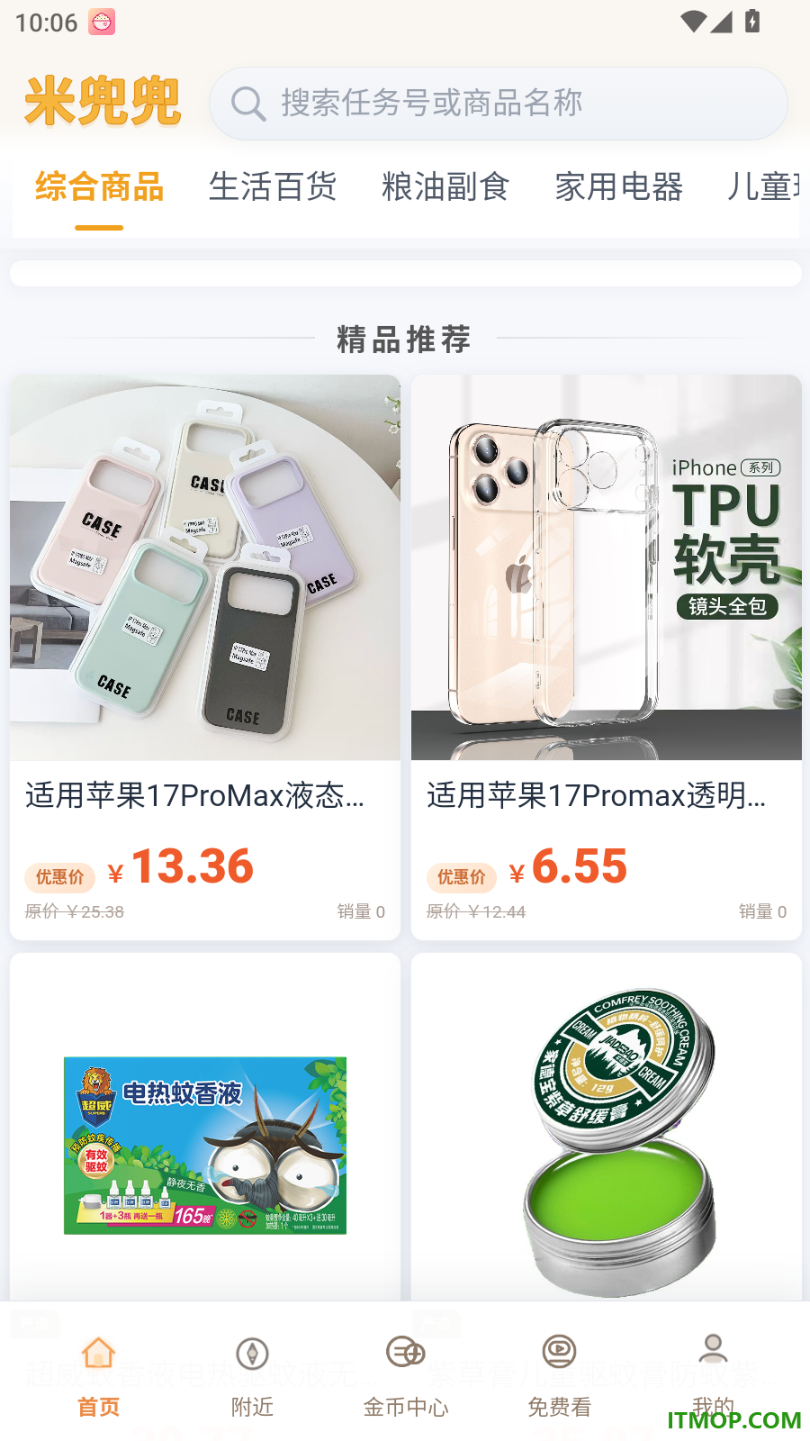 米兜兜官网版