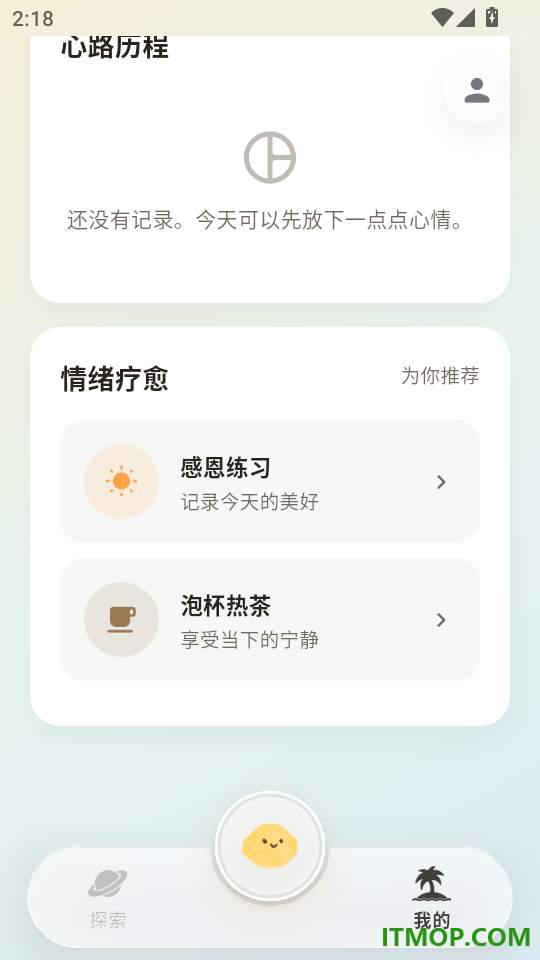 情绪岛island手机版