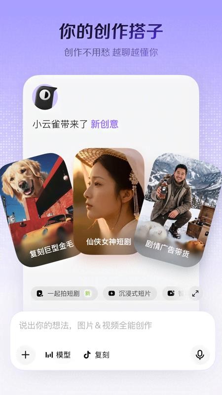 小云雀免费版v1.4.4 5