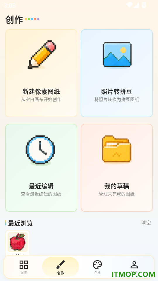 拼豆图鉴客户端