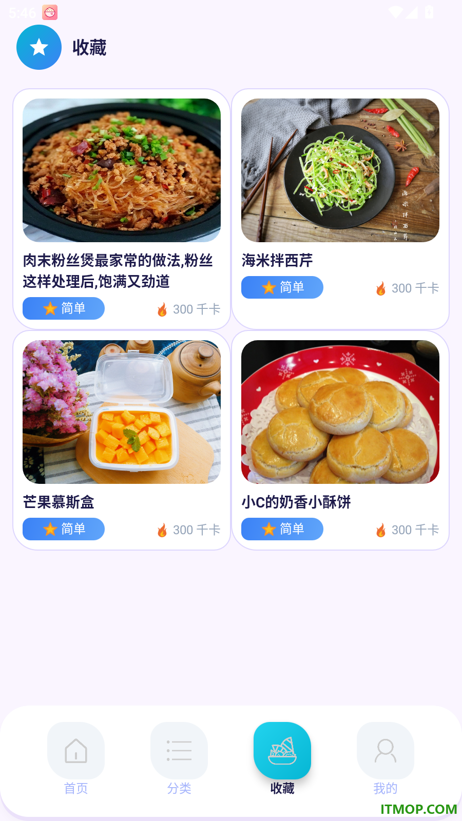 轻食厨房记官方版