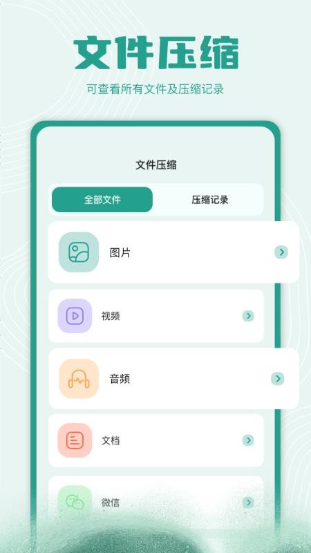 zip解压缩官方版v1.7 3