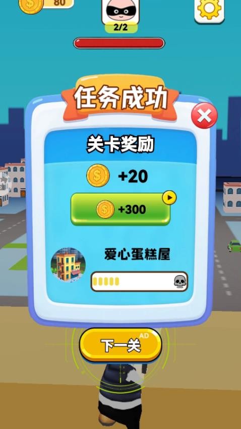 暴徒狙击大师游戏v1.18.4(3)