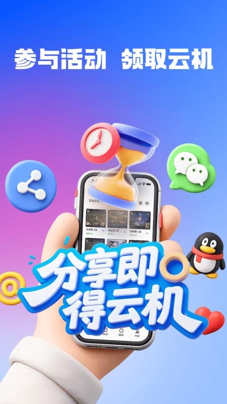 桃心云手机免费版v3.0.7.5(2)