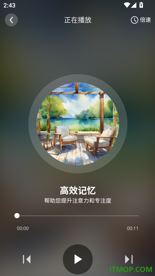 智启心光最新版